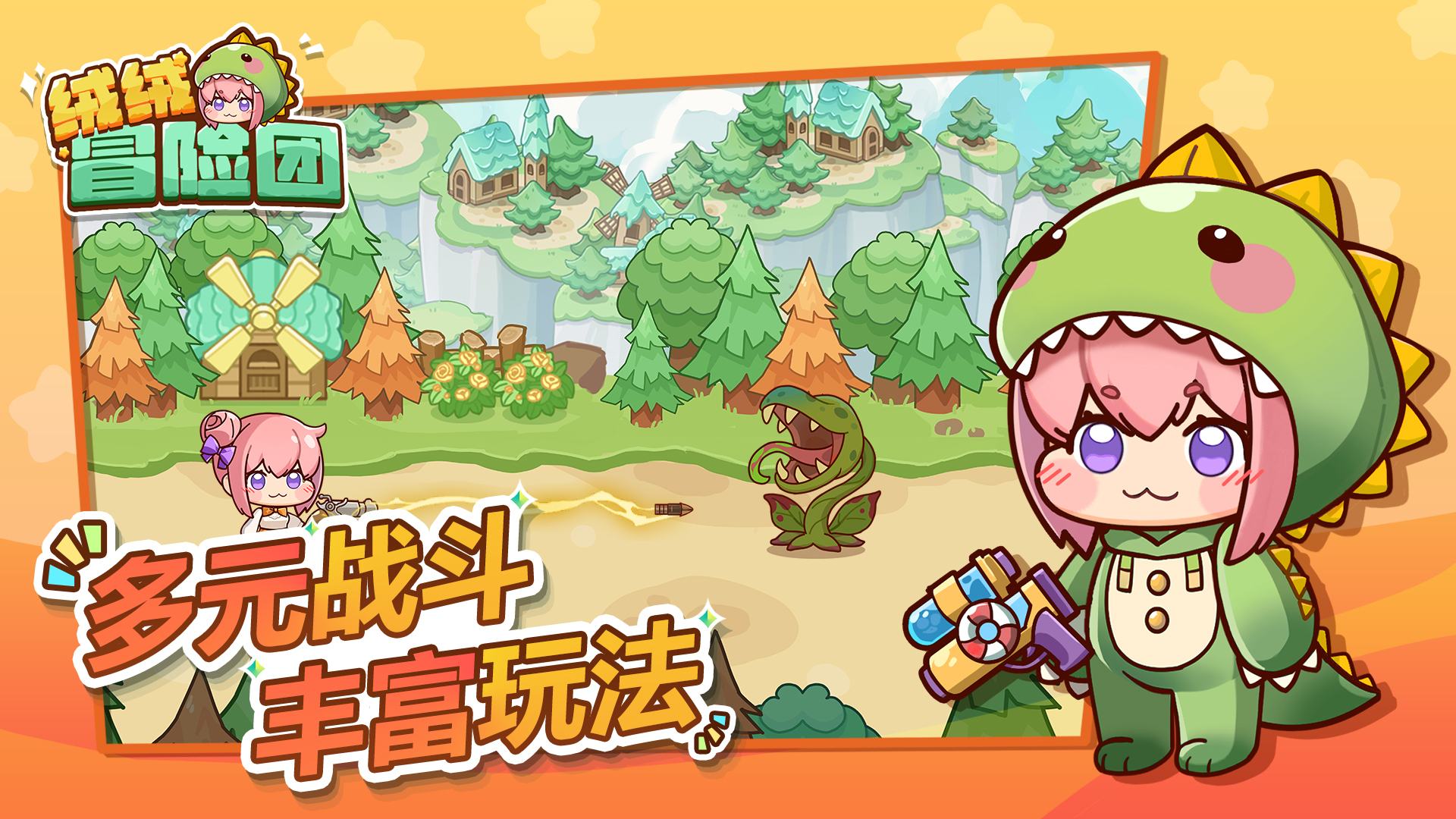 江湖悠悠 宣传图 1