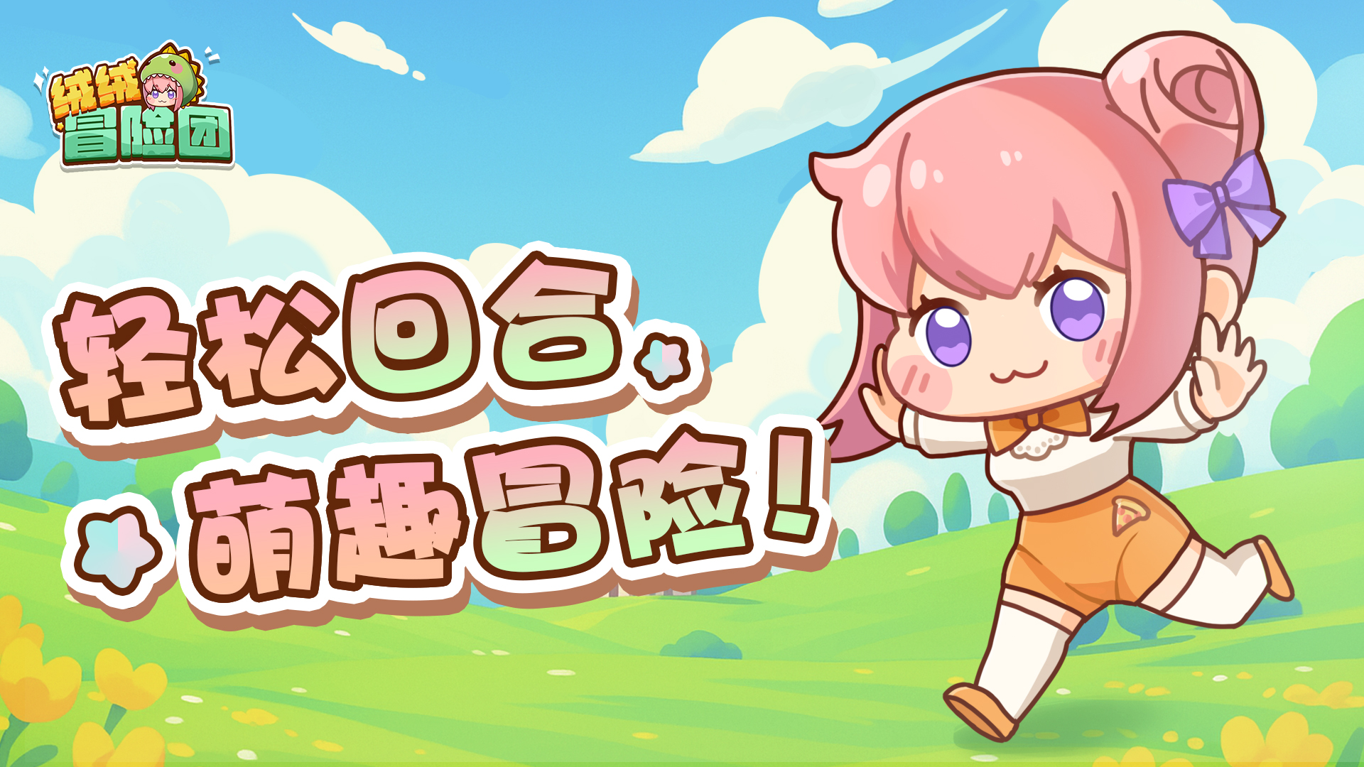 江湖悠悠 宣传图 2